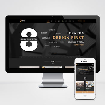 (自适应手机版)响应式黑色炫酷建筑装饰设计类模板 HTML5装修设计公司网站